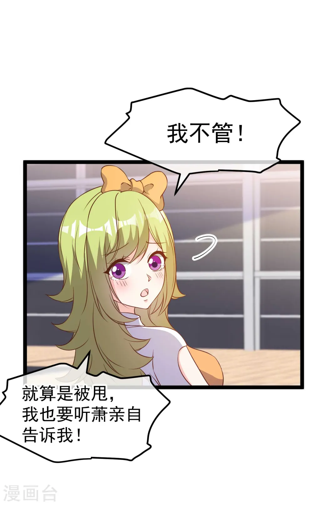 第209话 选个结婚礼物！ 第7页