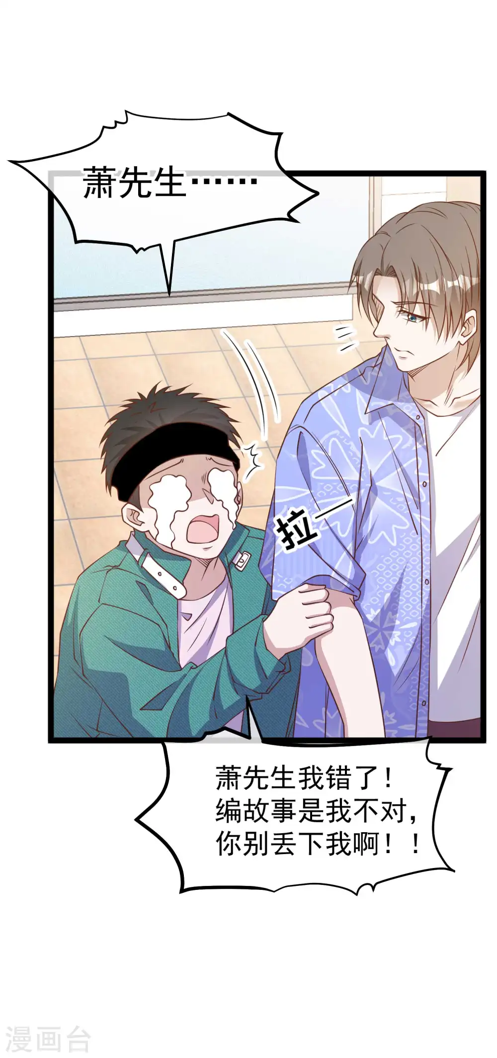 第209话 选个结婚礼物！ 第15页