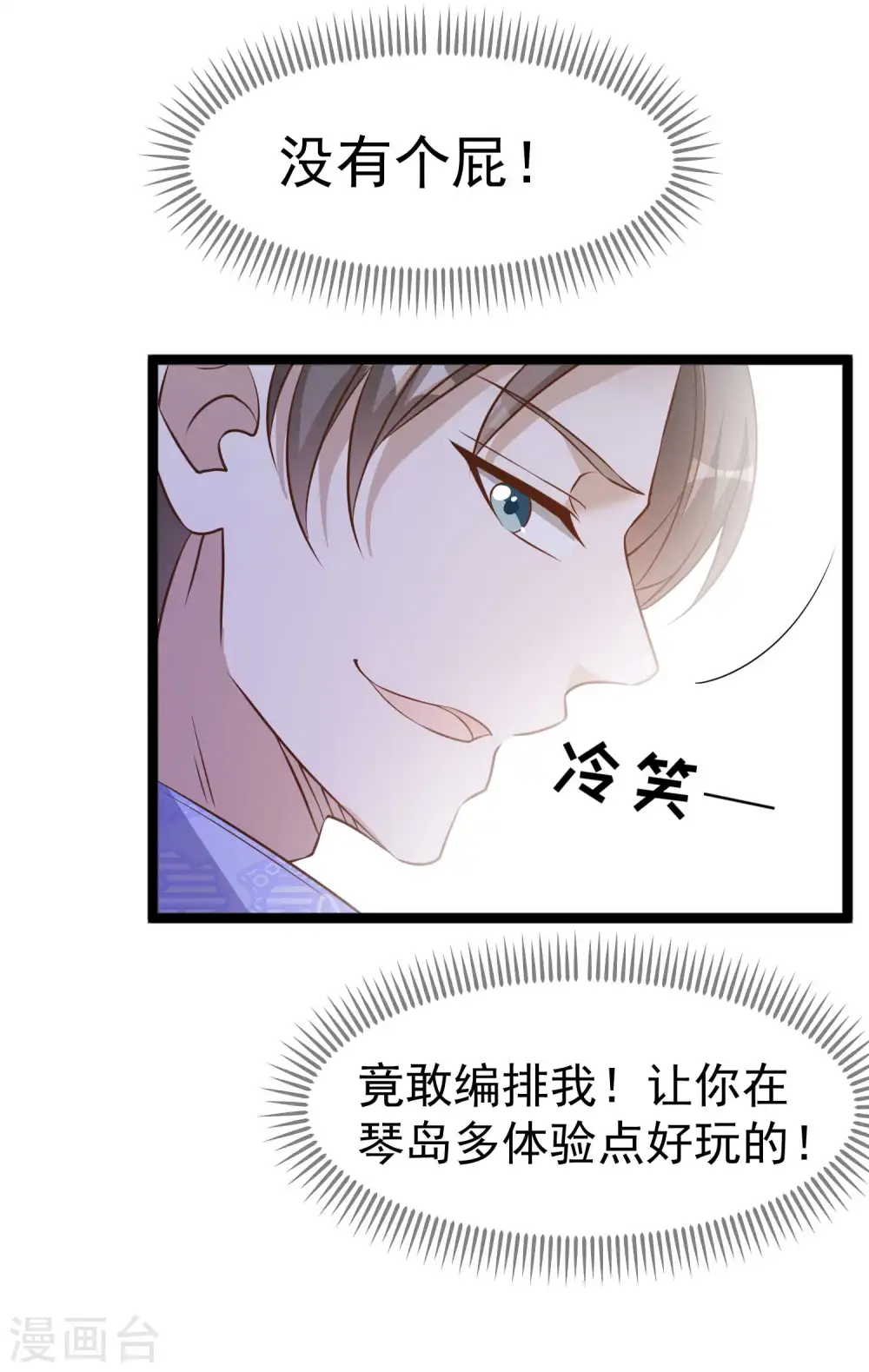 第209话 选个结婚礼物！ 第20页