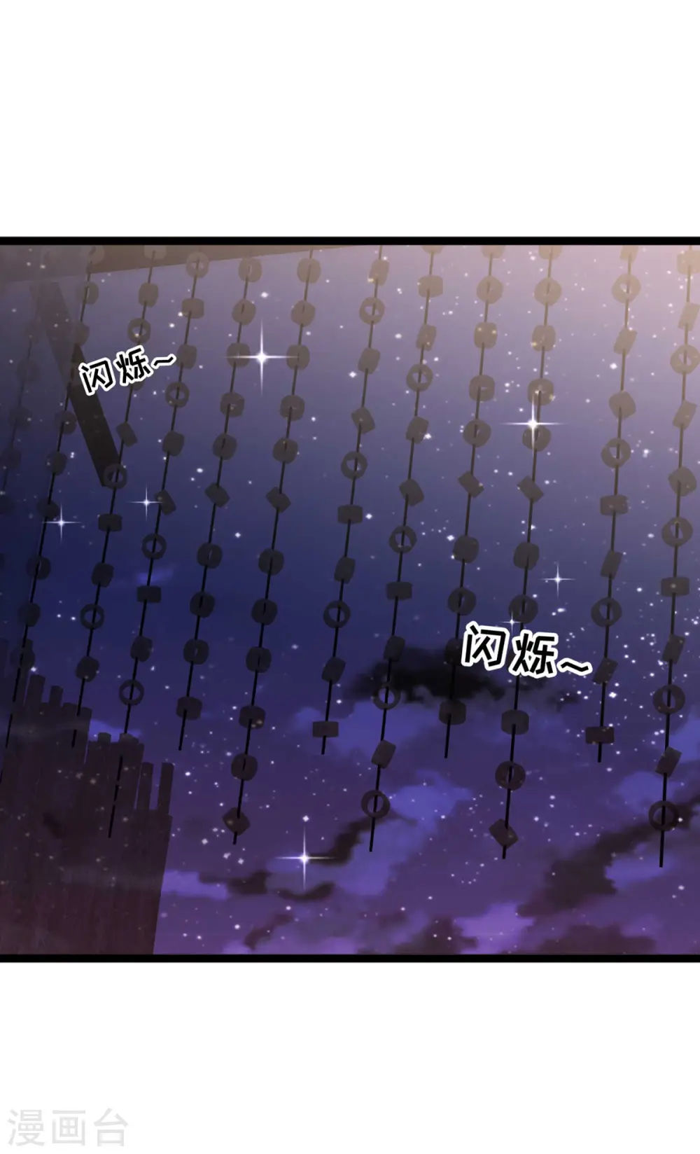 第210话 萧鹏的土味情话 第20页