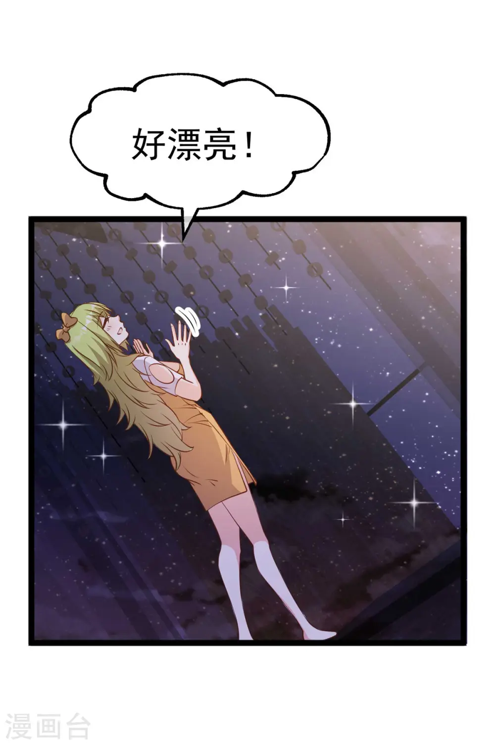 第210话 萧鹏的土味情话 第21页