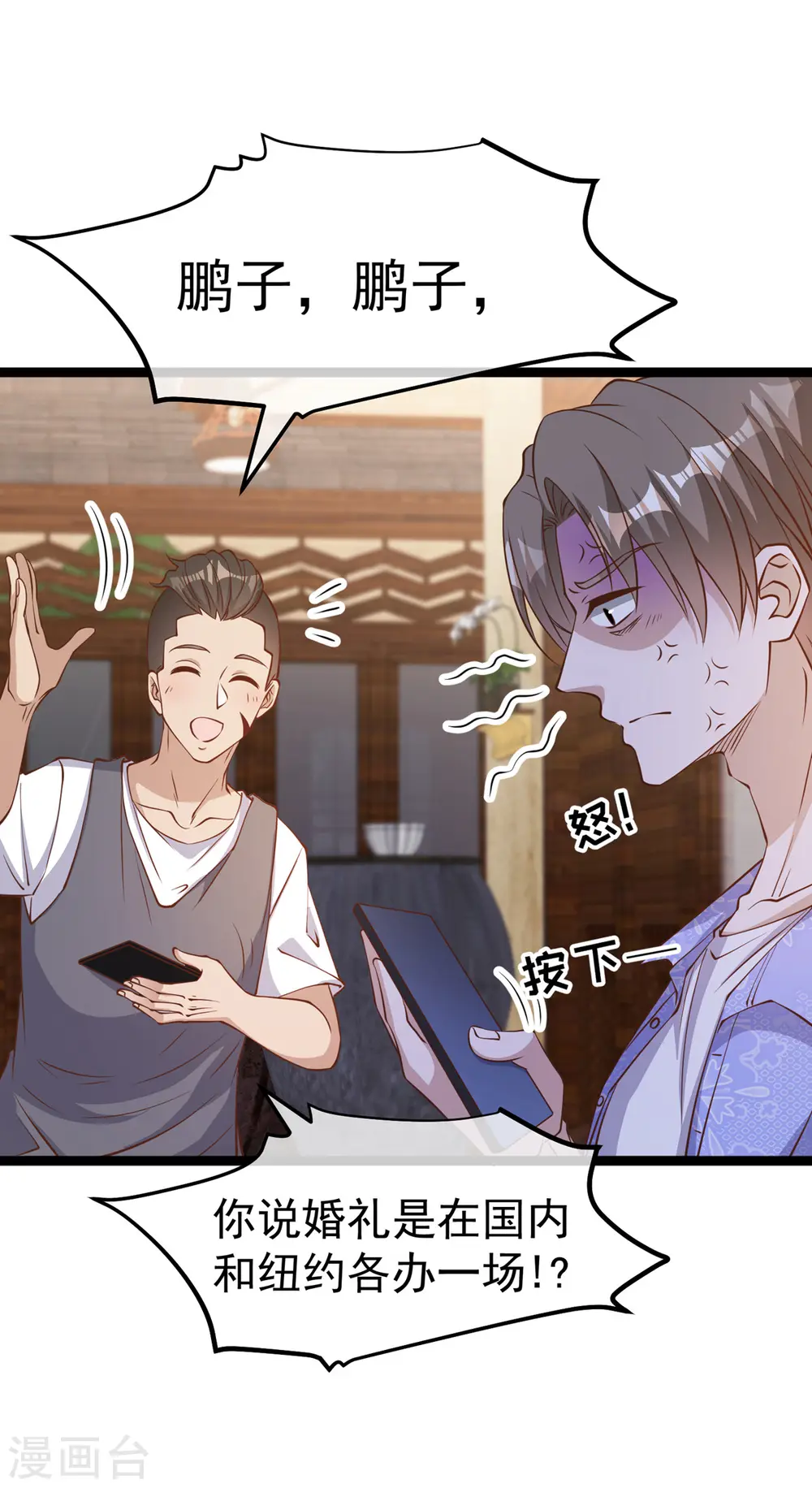 第207话 文杰出事！！ 第4页