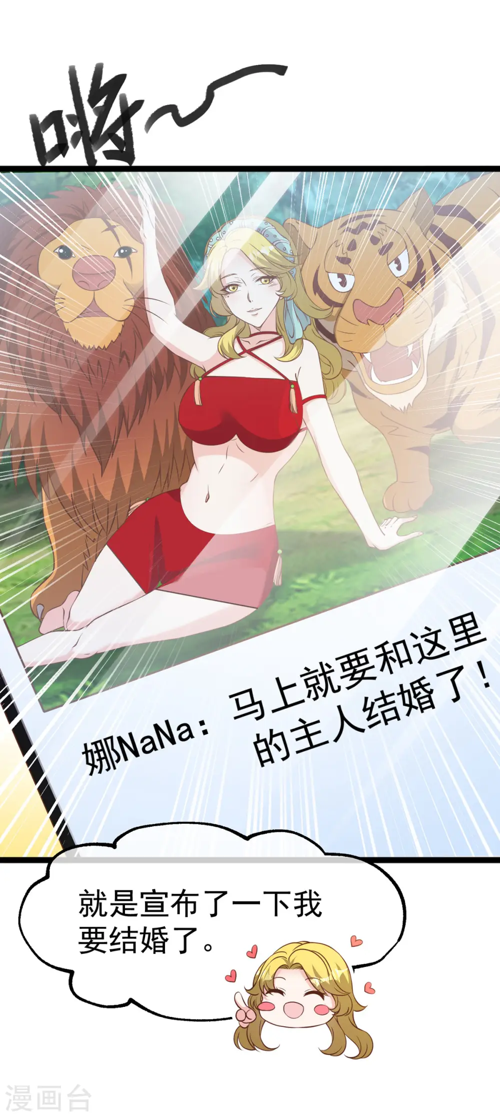 第207话 文杰出事！！ 第8页