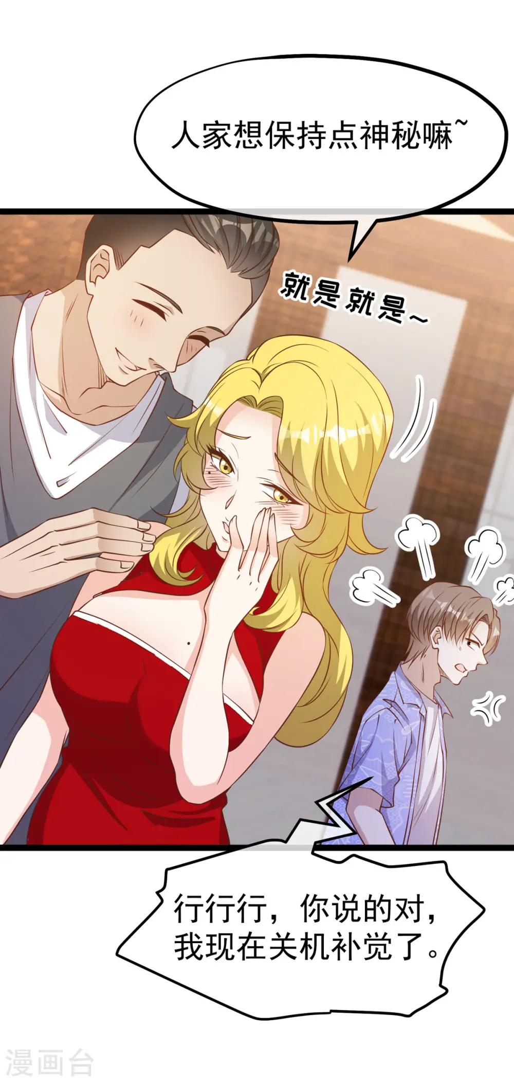 第207话 文杰出事！！ 第10页
