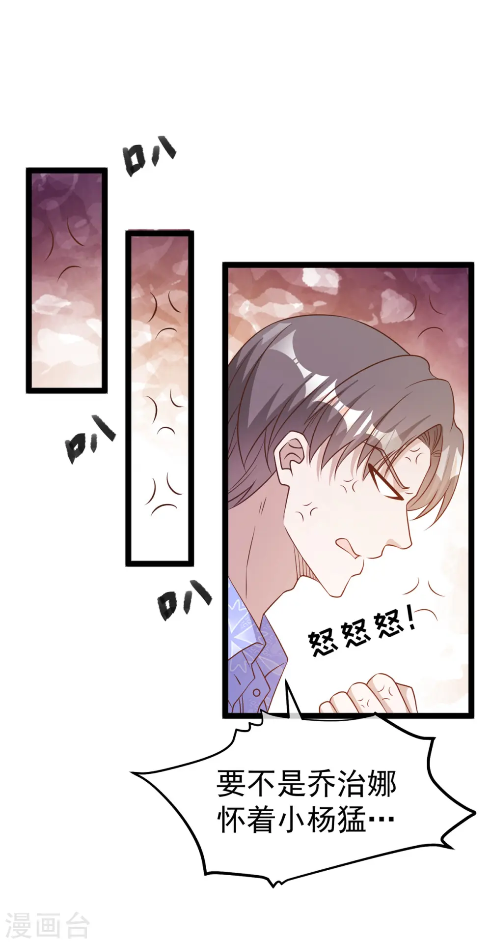 第207话 文杰出事！！ 第12页