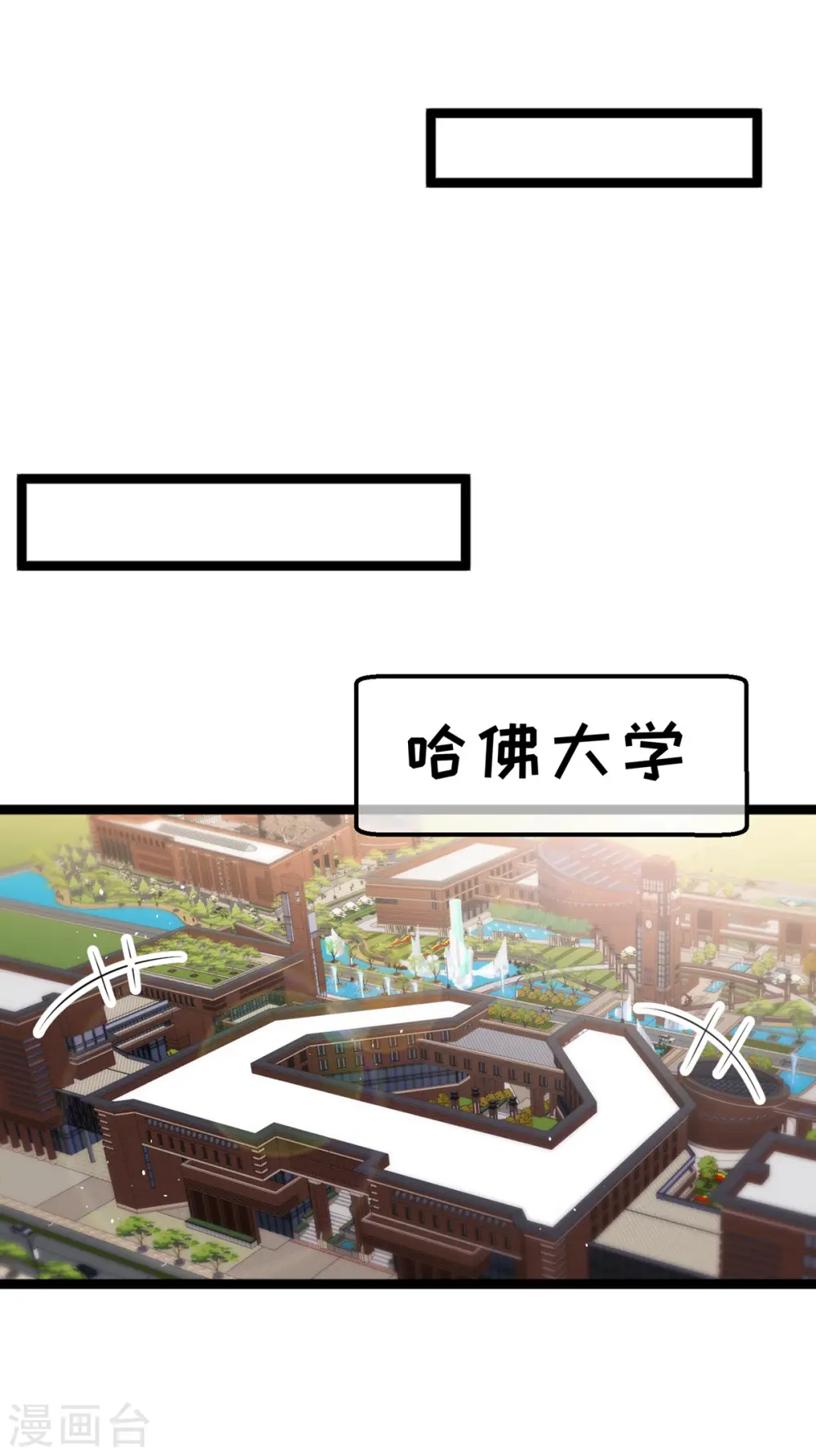 第207话 文杰出事！！ 第13页