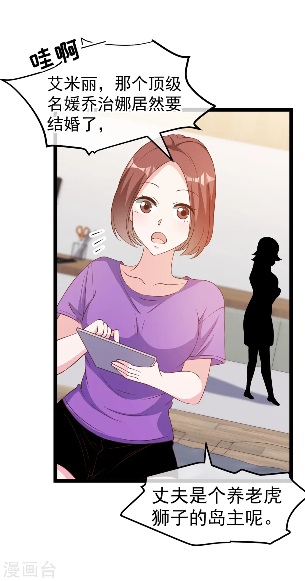 第207话 文杰出事！！ 第14页