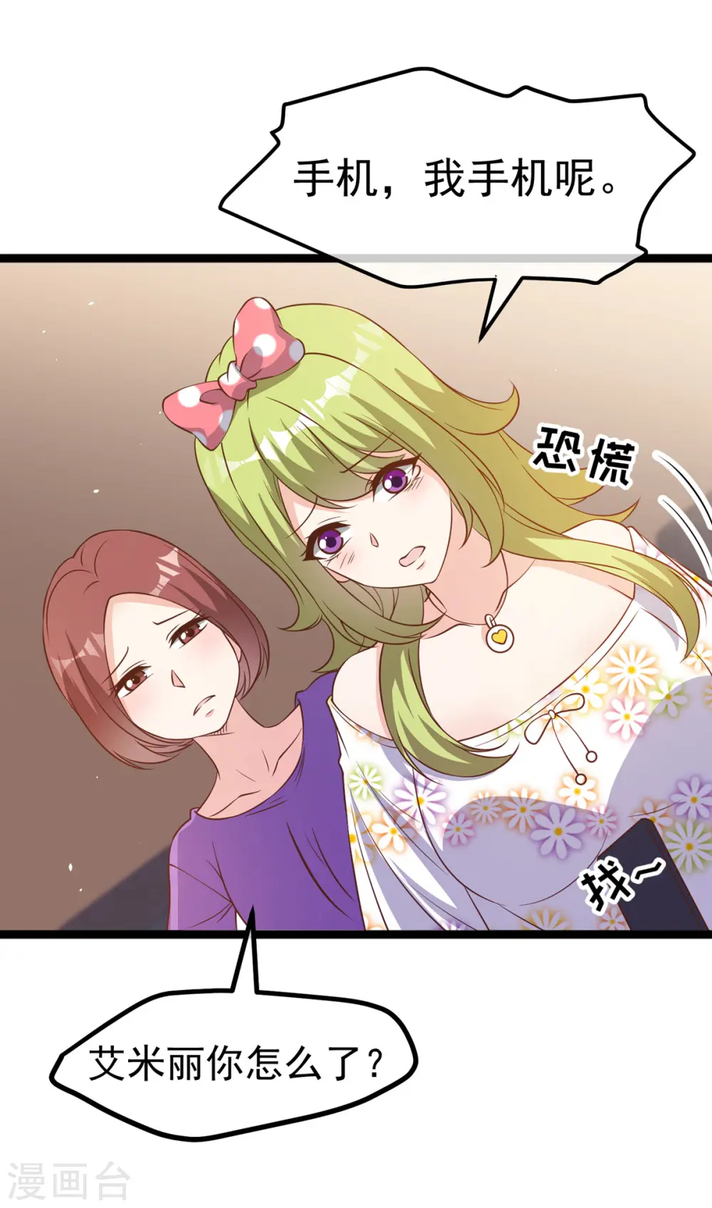 第207话 文杰出事！！ 第16页