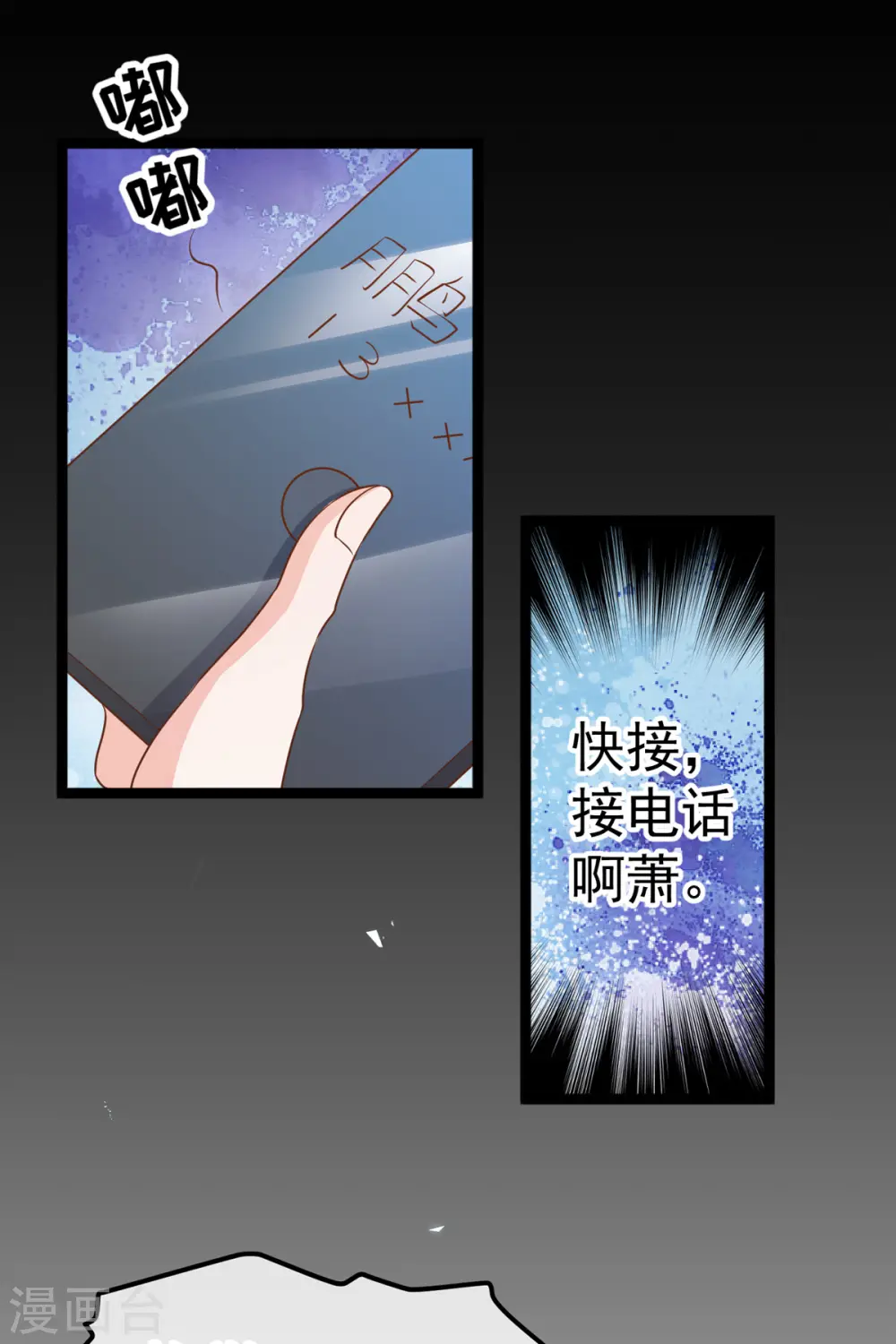 第207话 文杰出事！！ 第17页