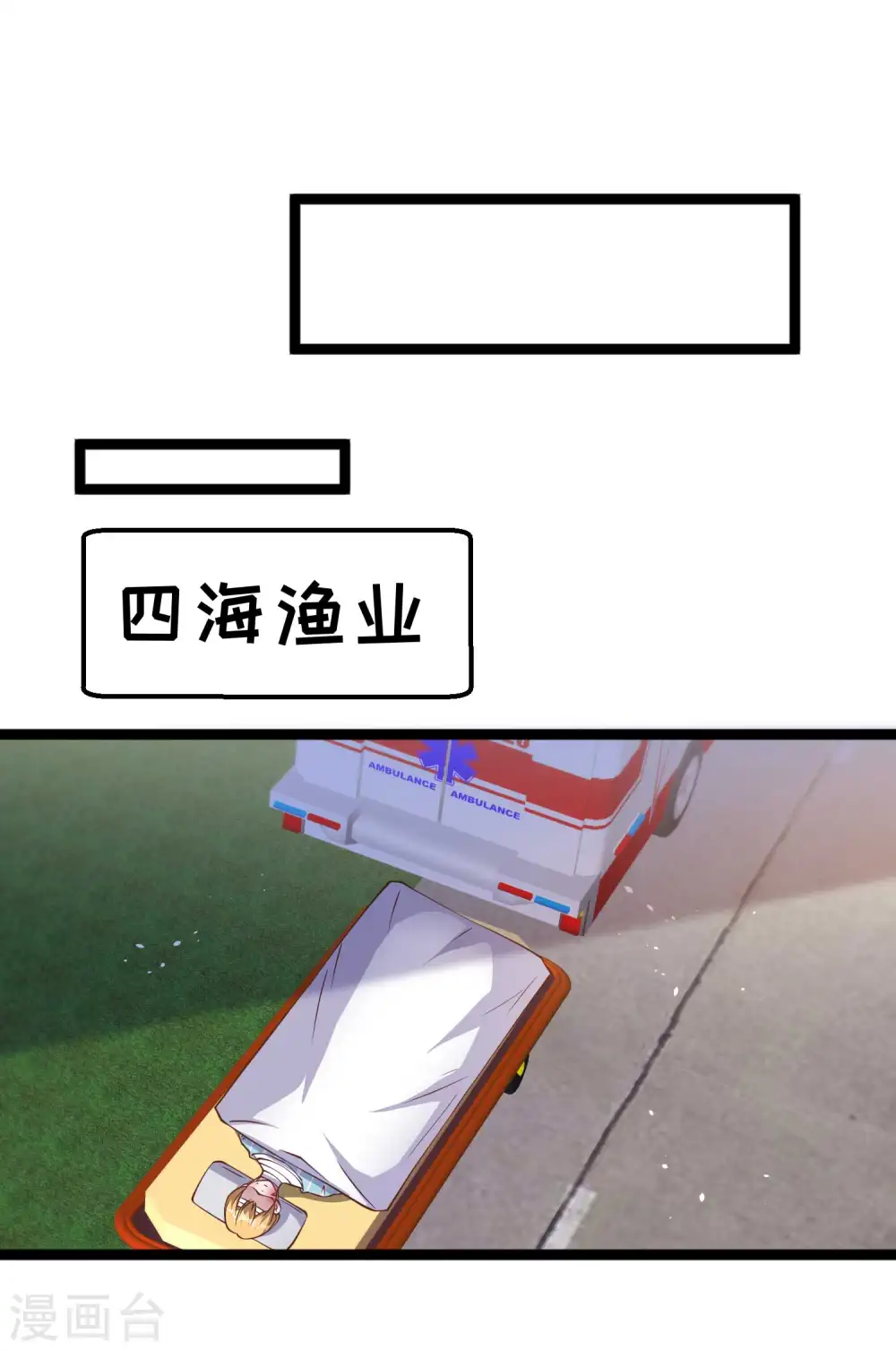 第208话 萧爸爸的黑卡 第3页