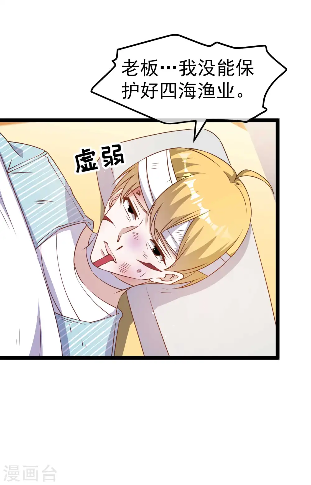 第208话 萧爸爸的黑卡 第5页