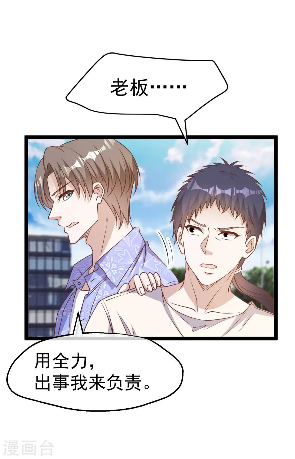 第208话 萧爸爸的黑卡 第8页