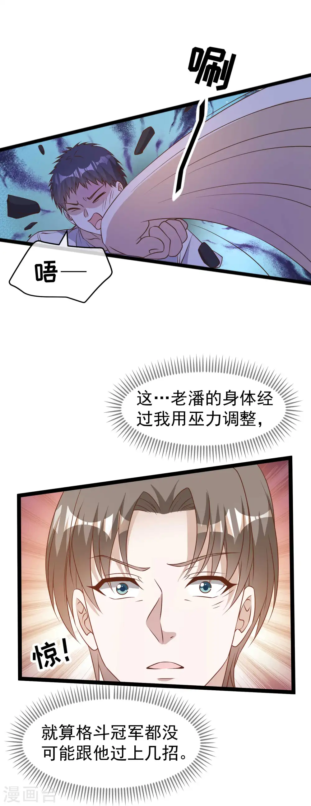 第208话 萧爸爸的黑卡 第10页