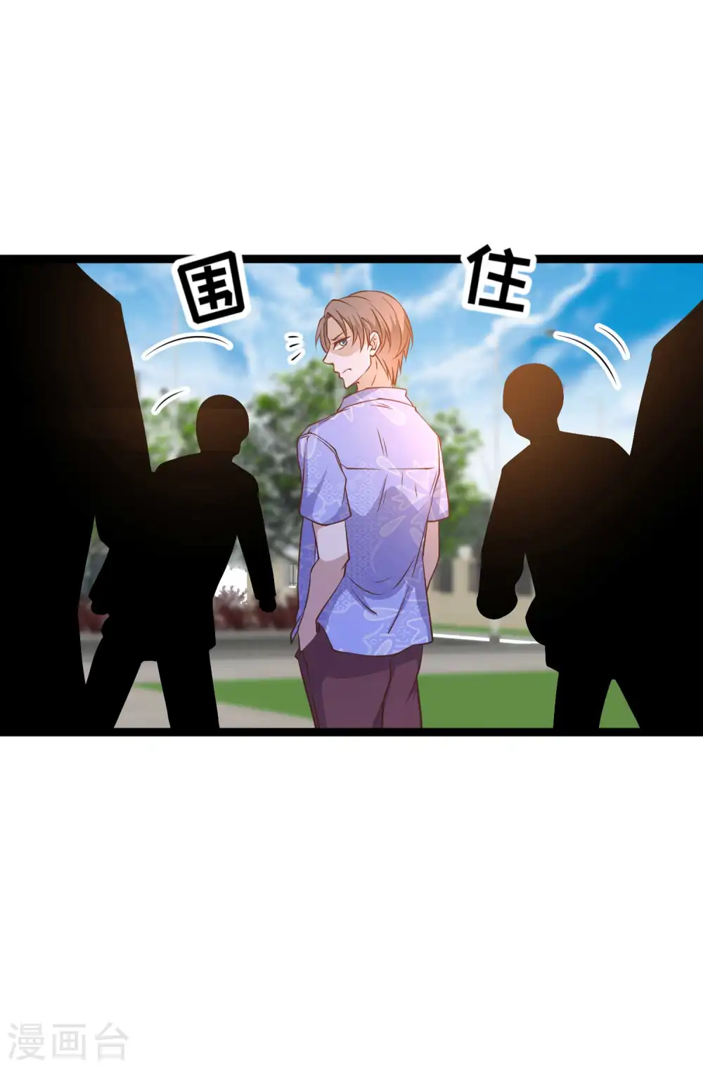 第208话 萧爸爸的黑卡 第11页