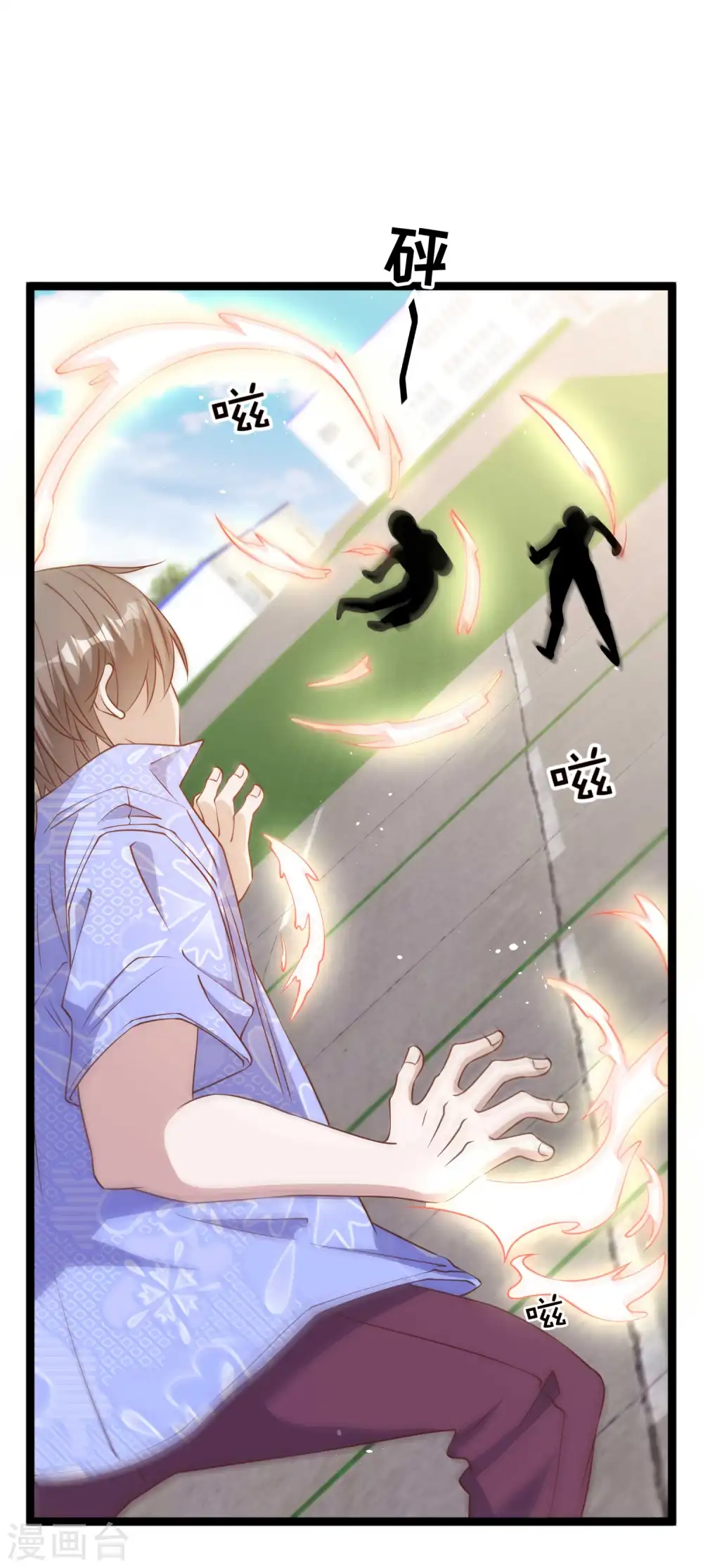 第208话 萧爸爸的黑卡 第13页