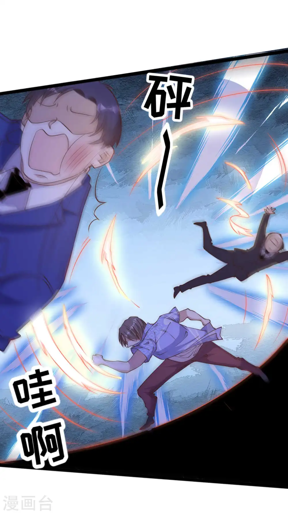第208话 萧爸爸的黑卡 第14页