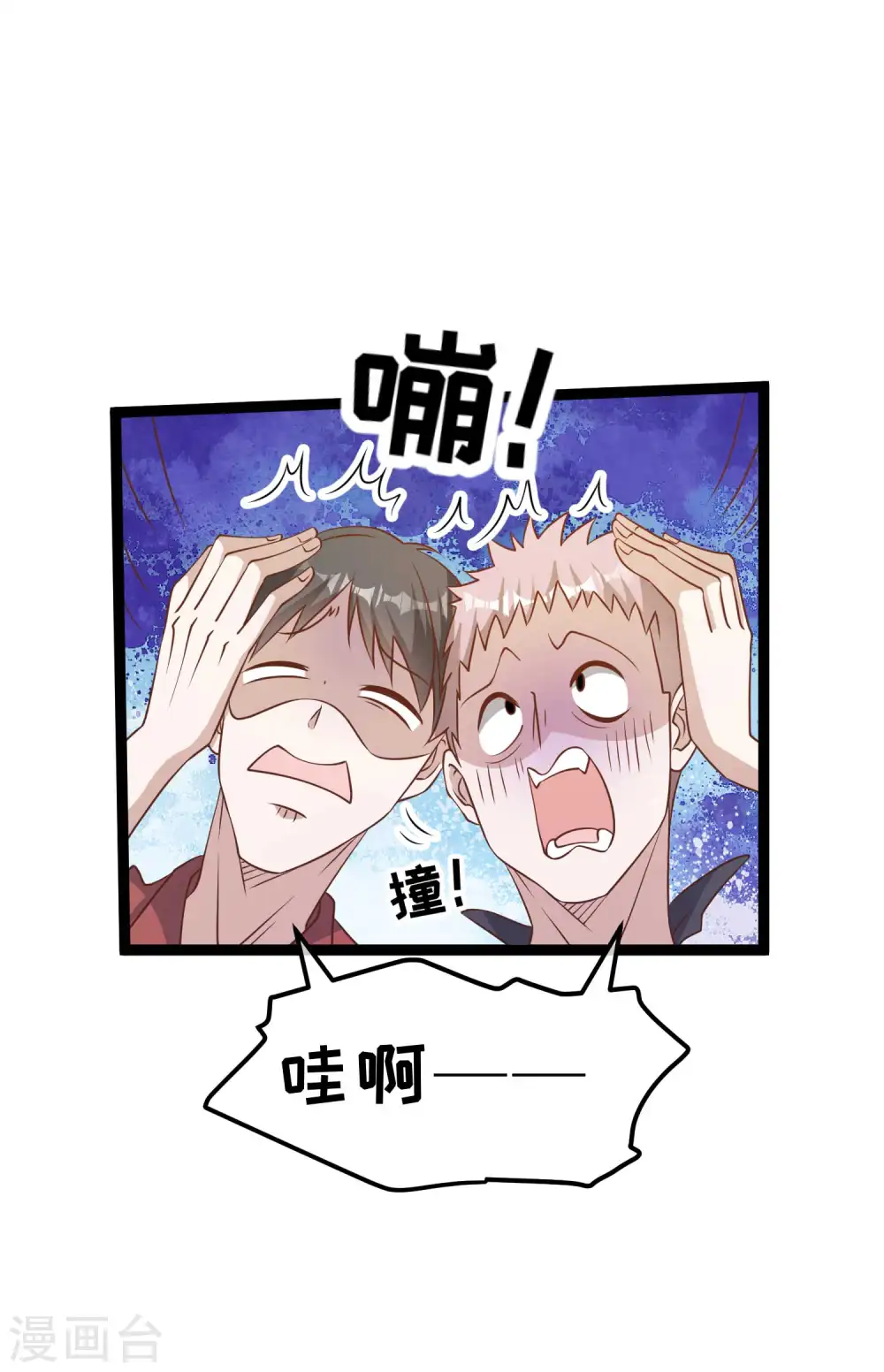 第208话 萧爸爸的黑卡 第15页
