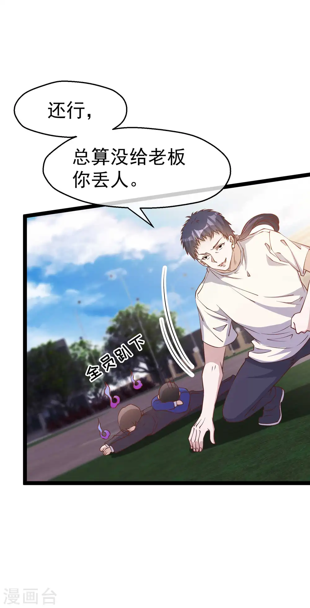 第208话 萧爸爸的黑卡 第17页