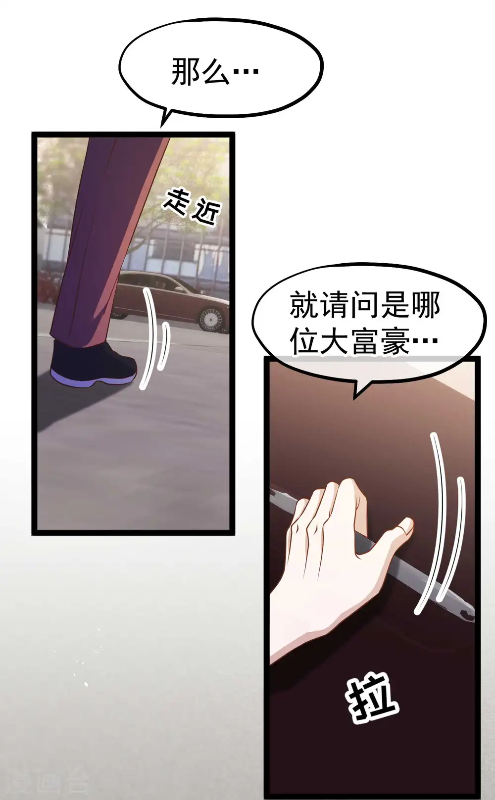 第208话 萧爸爸的黑卡 第18页