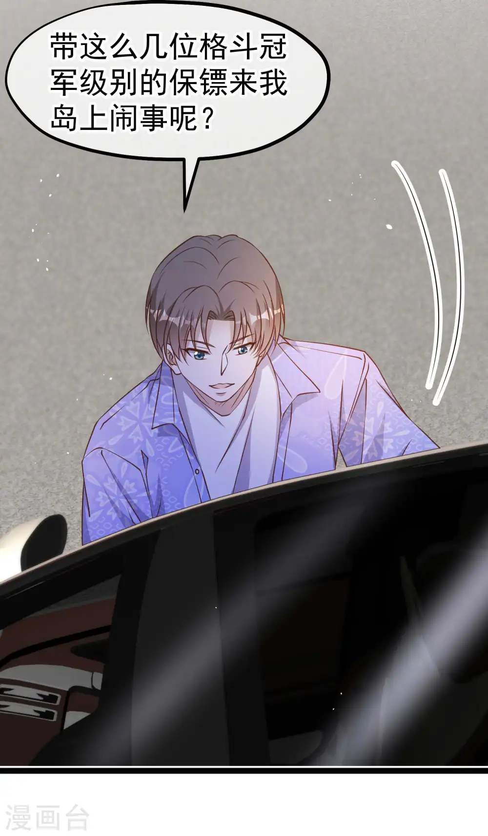第208话 萧爸爸的黑卡 第19页