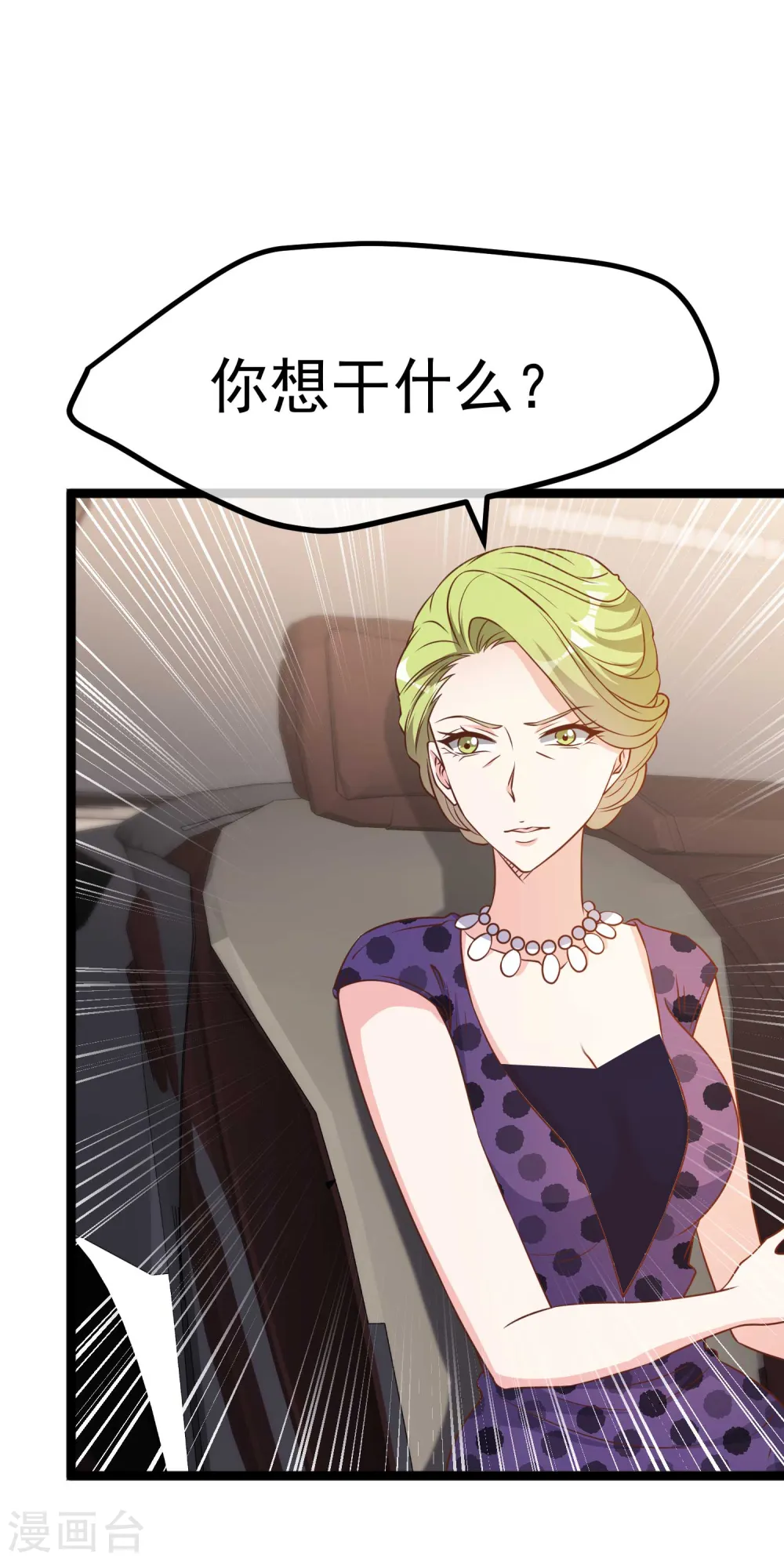 第208话 萧爸爸的黑卡 第20页