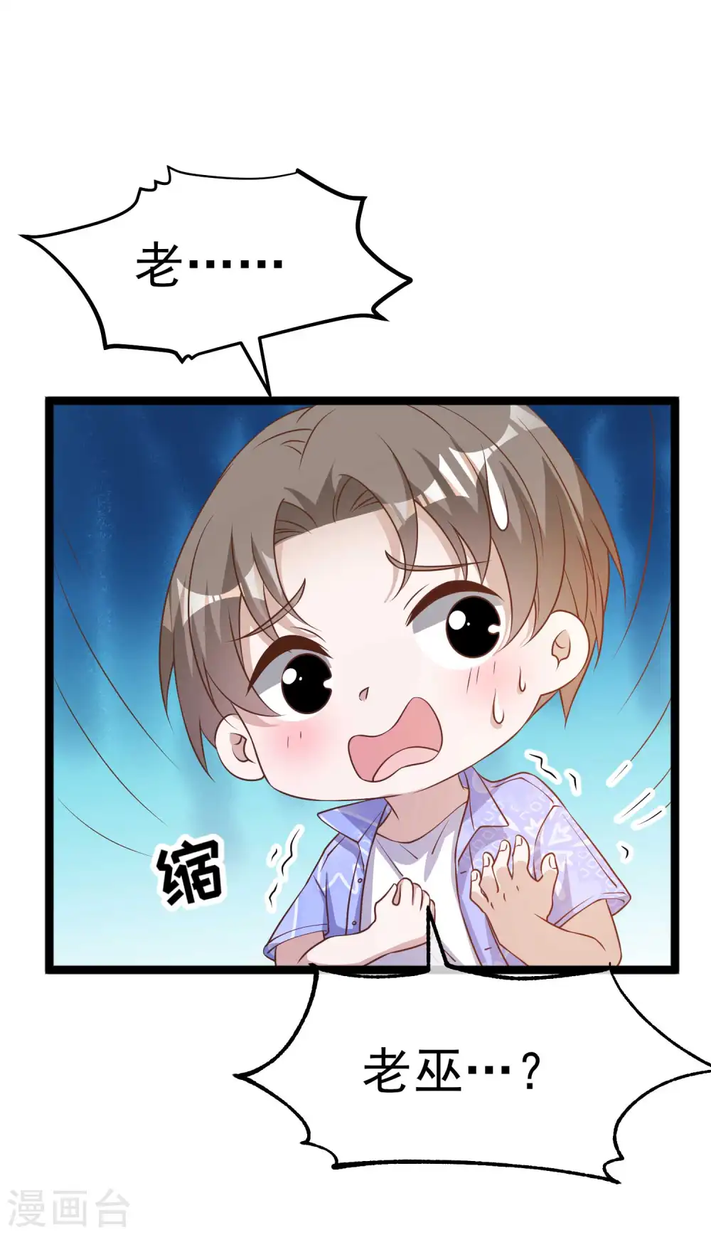 第208话 萧爸爸的黑卡 第21页