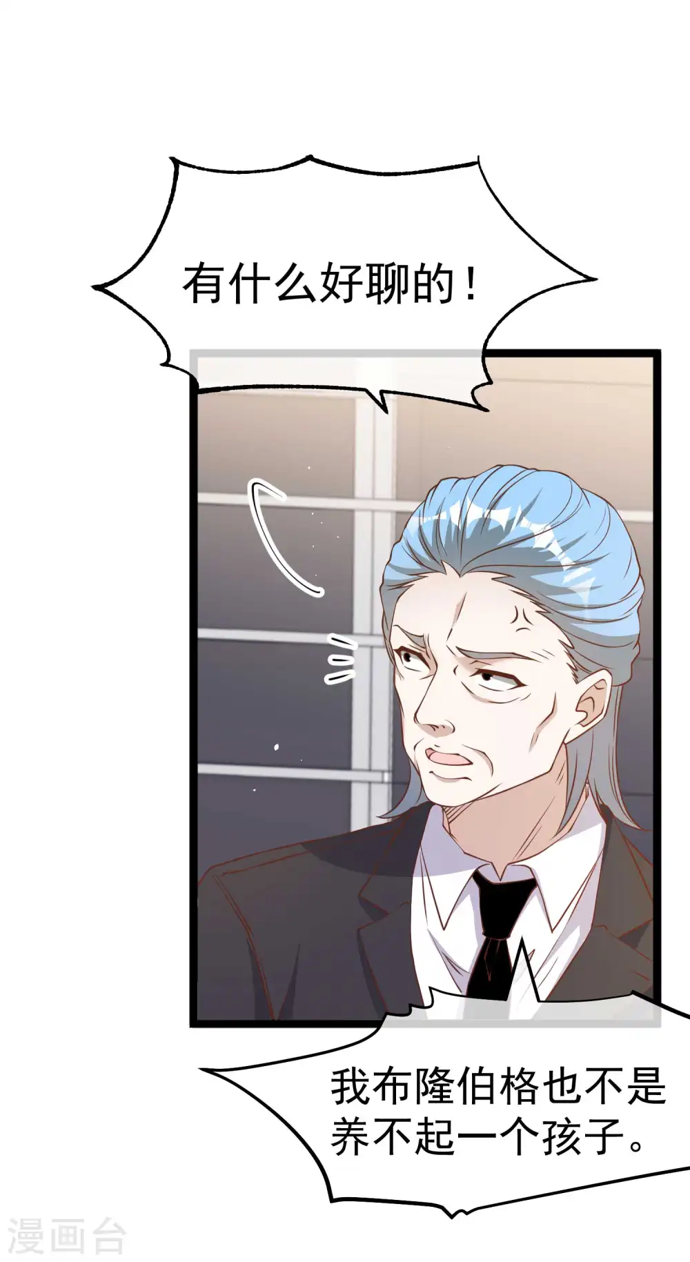 第206话 被安排得明明白白的…杨猛！ 第4页