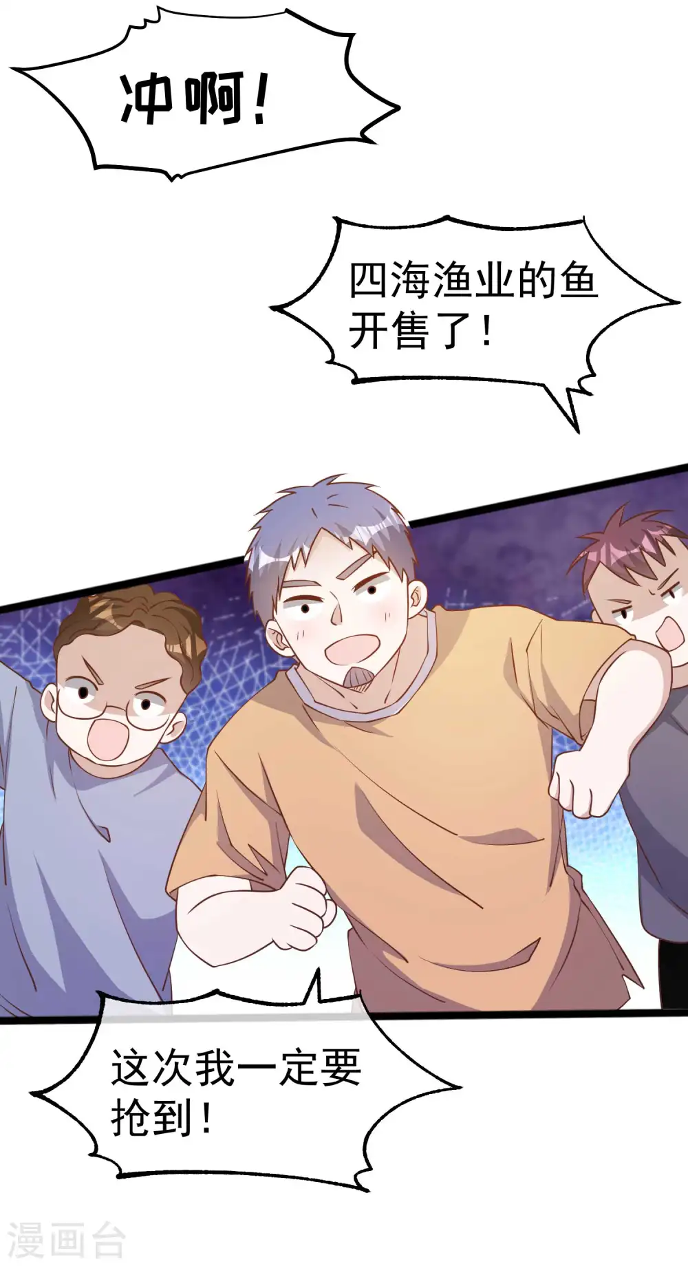 第206话 被安排得明明白白的…杨猛！ 第8页