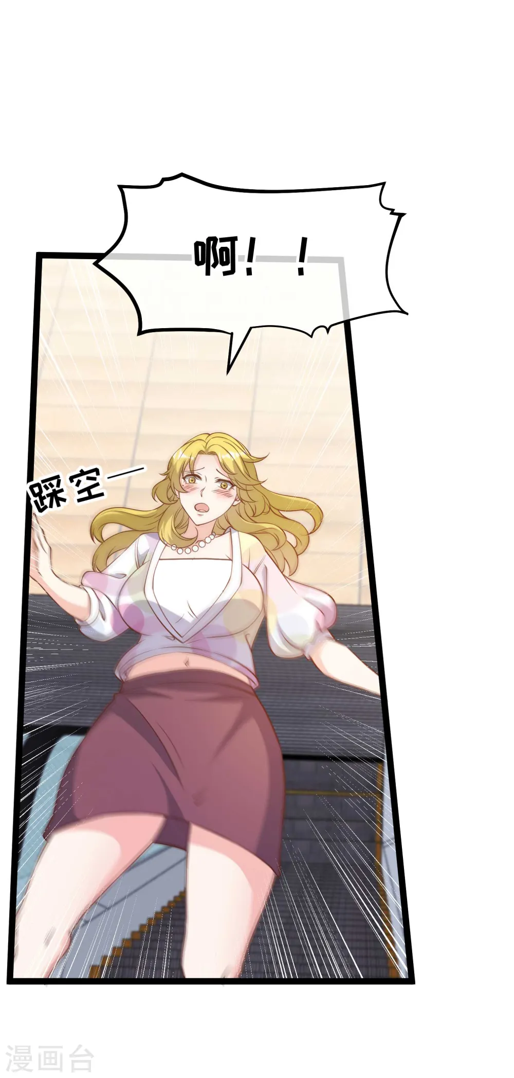 第206话 被安排得明明白白的…杨猛！ 第11页