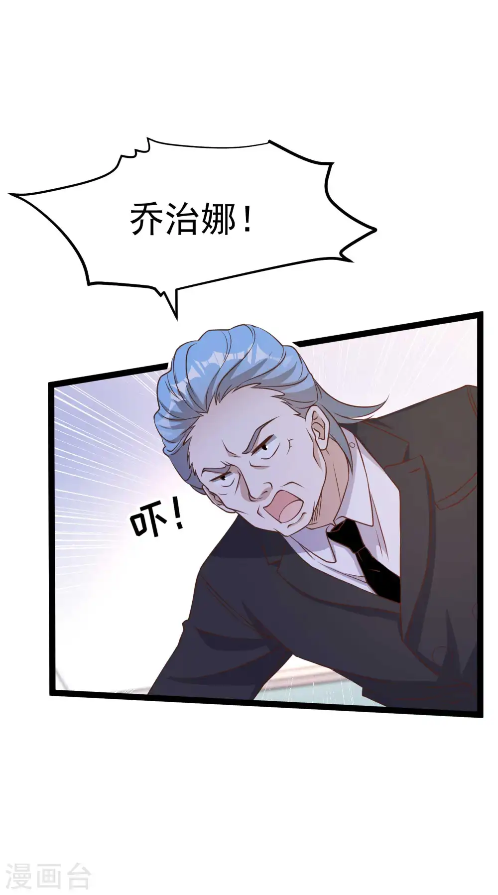 第206话 被安排得明明白白的…杨猛！ 第12页