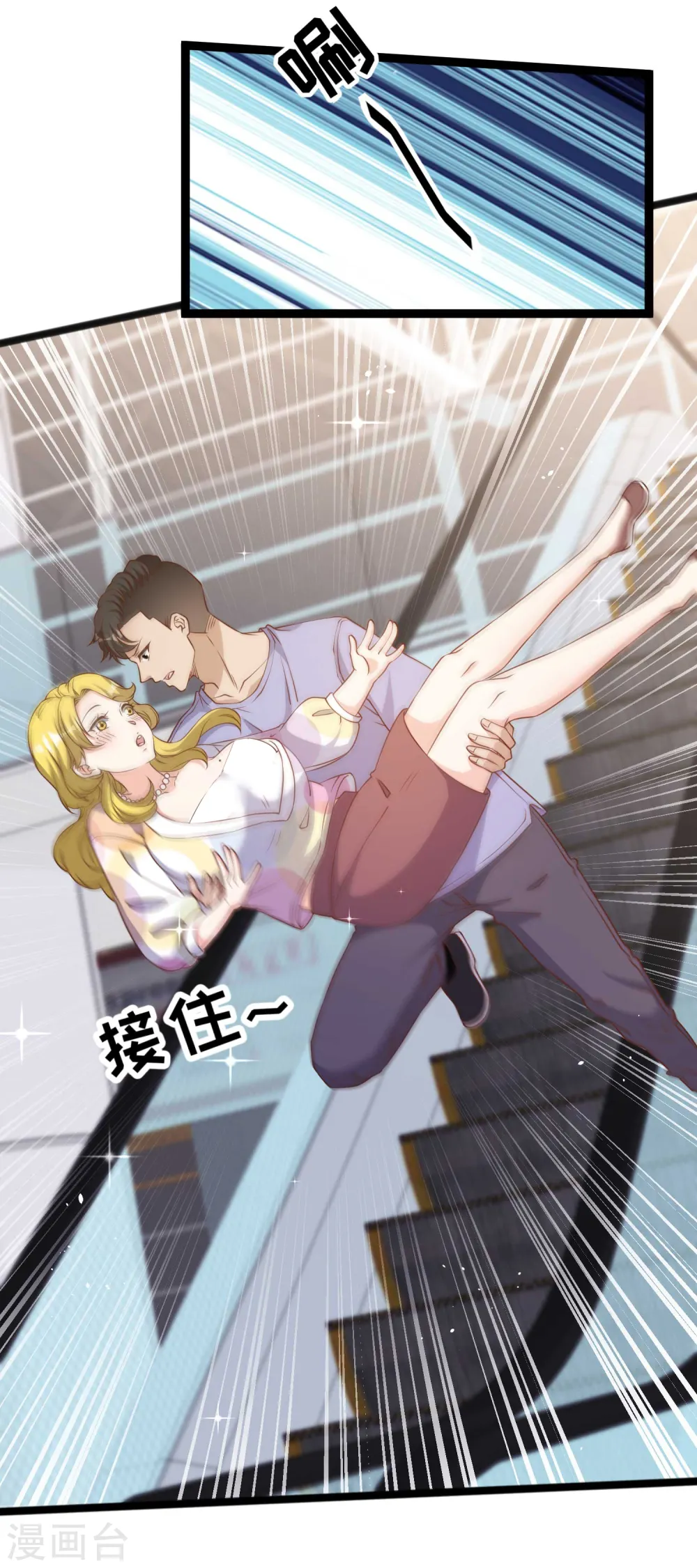 第206话 被安排得明明白白的…杨猛！ 第13页
