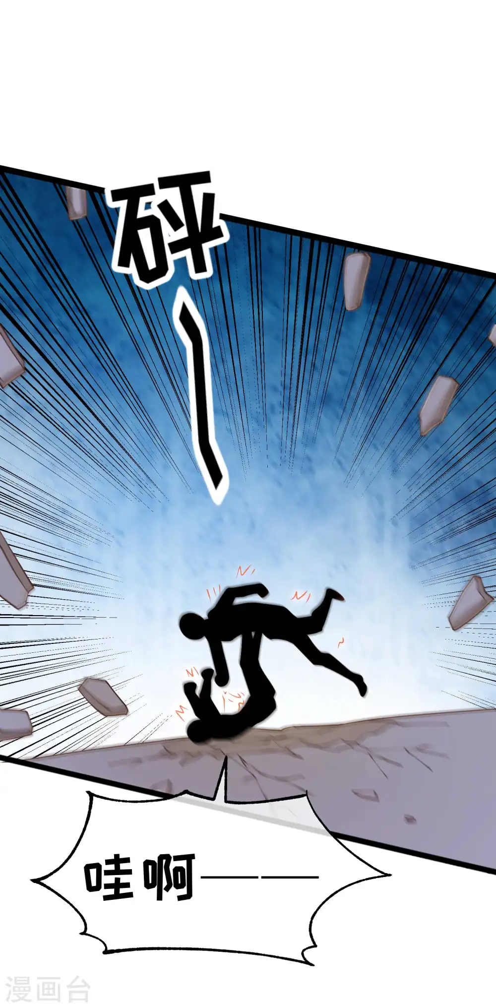 第206话 被安排得明明白白的…杨猛！ 第17页