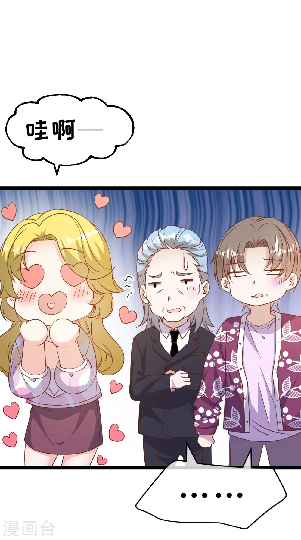 第206话 被安排得明明白白的…杨猛！ 第19页
