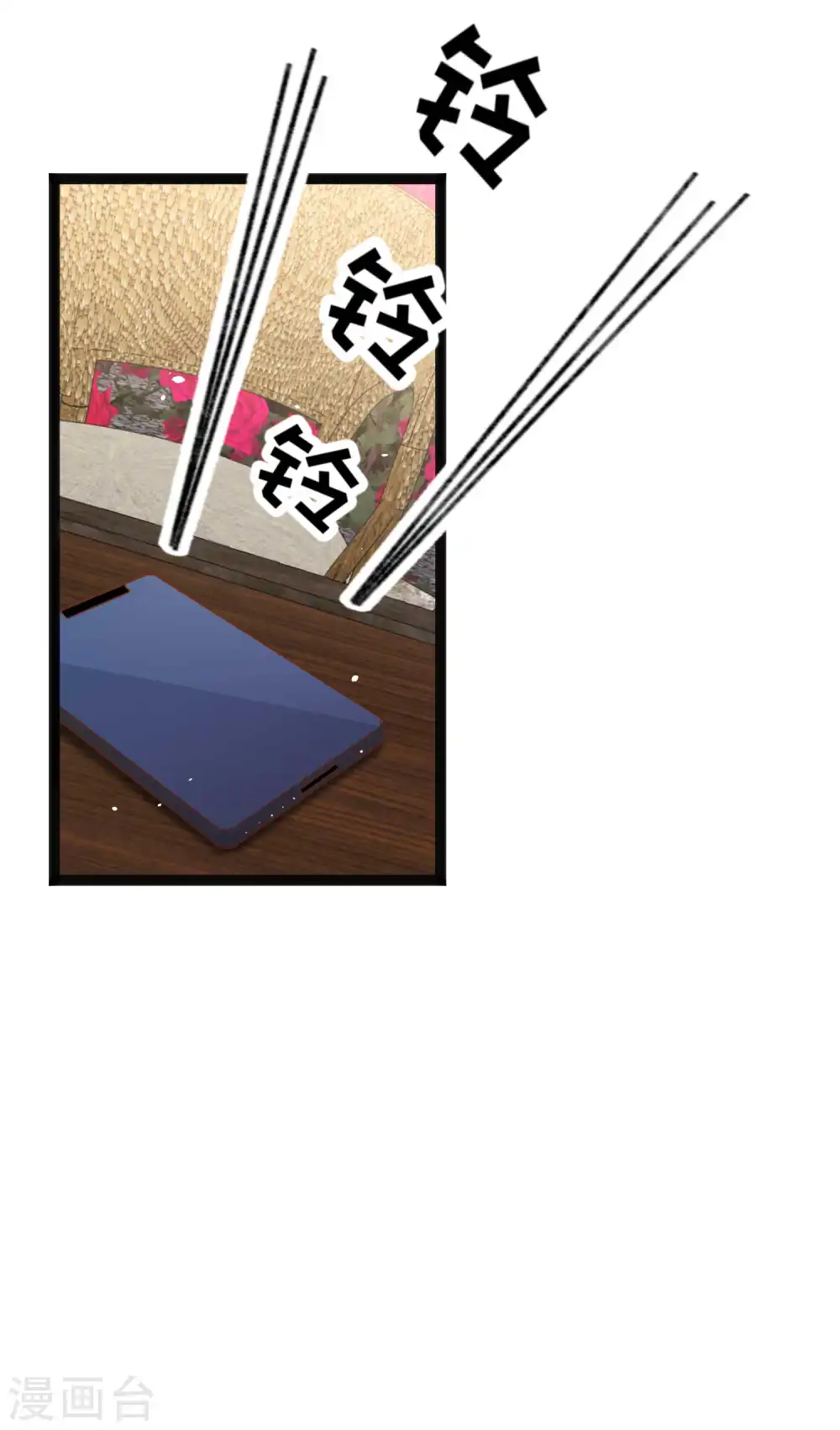 第205话 被逼婚的杨猛？ 第9页