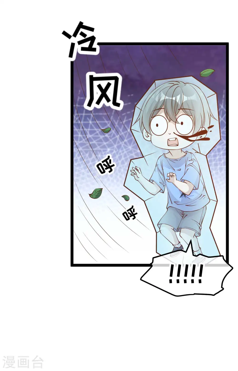 第204话 全是国宝级 第4页