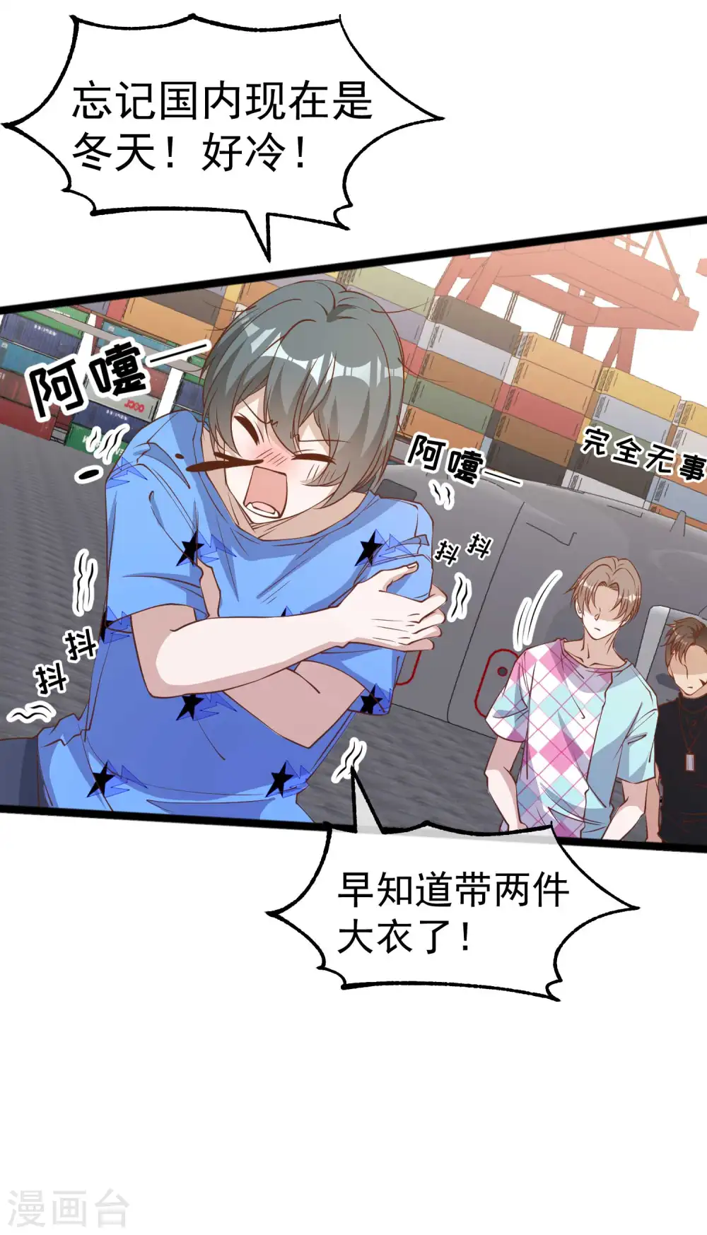 第204话 全是国宝级 第5页