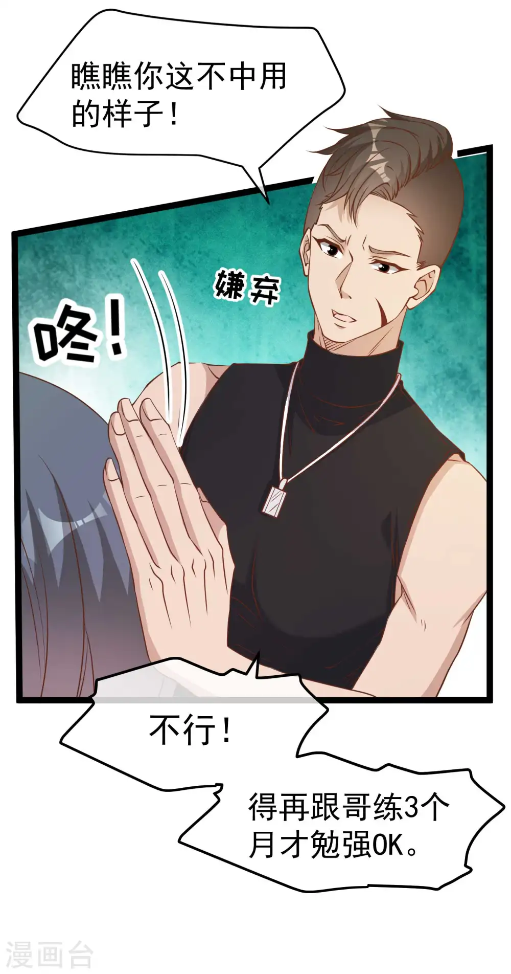 第204话 全是国宝级 第6页