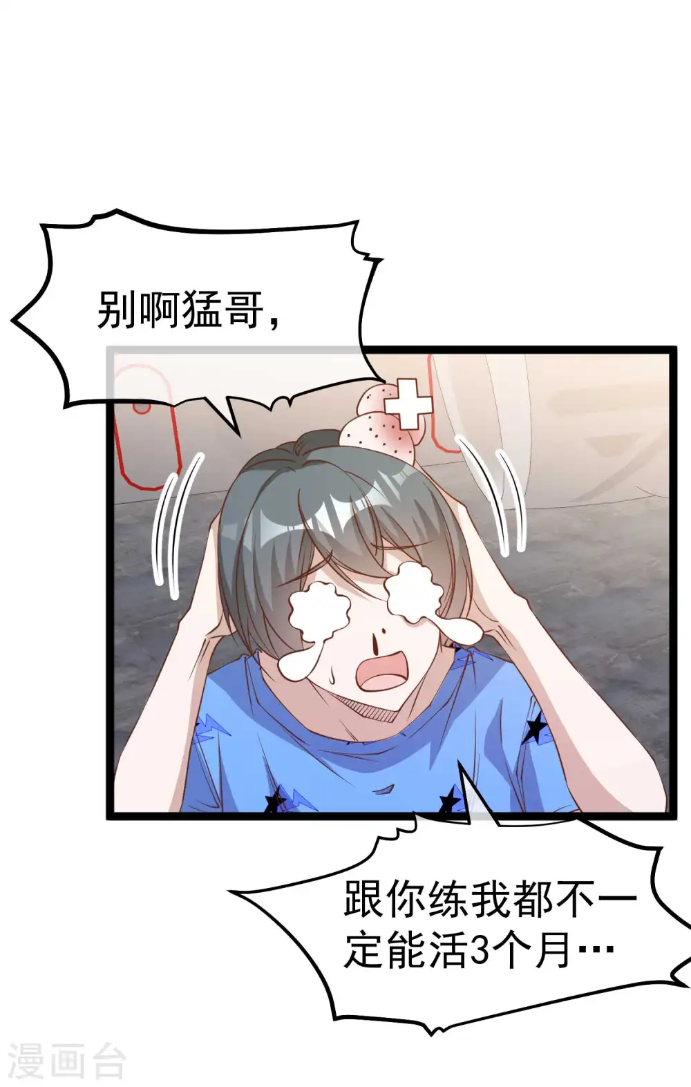 第204话 全是国宝级 第7页