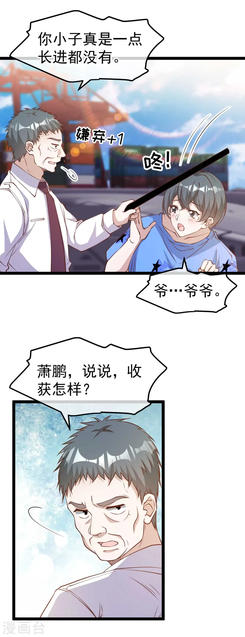 第204话 全是国宝级 第8页