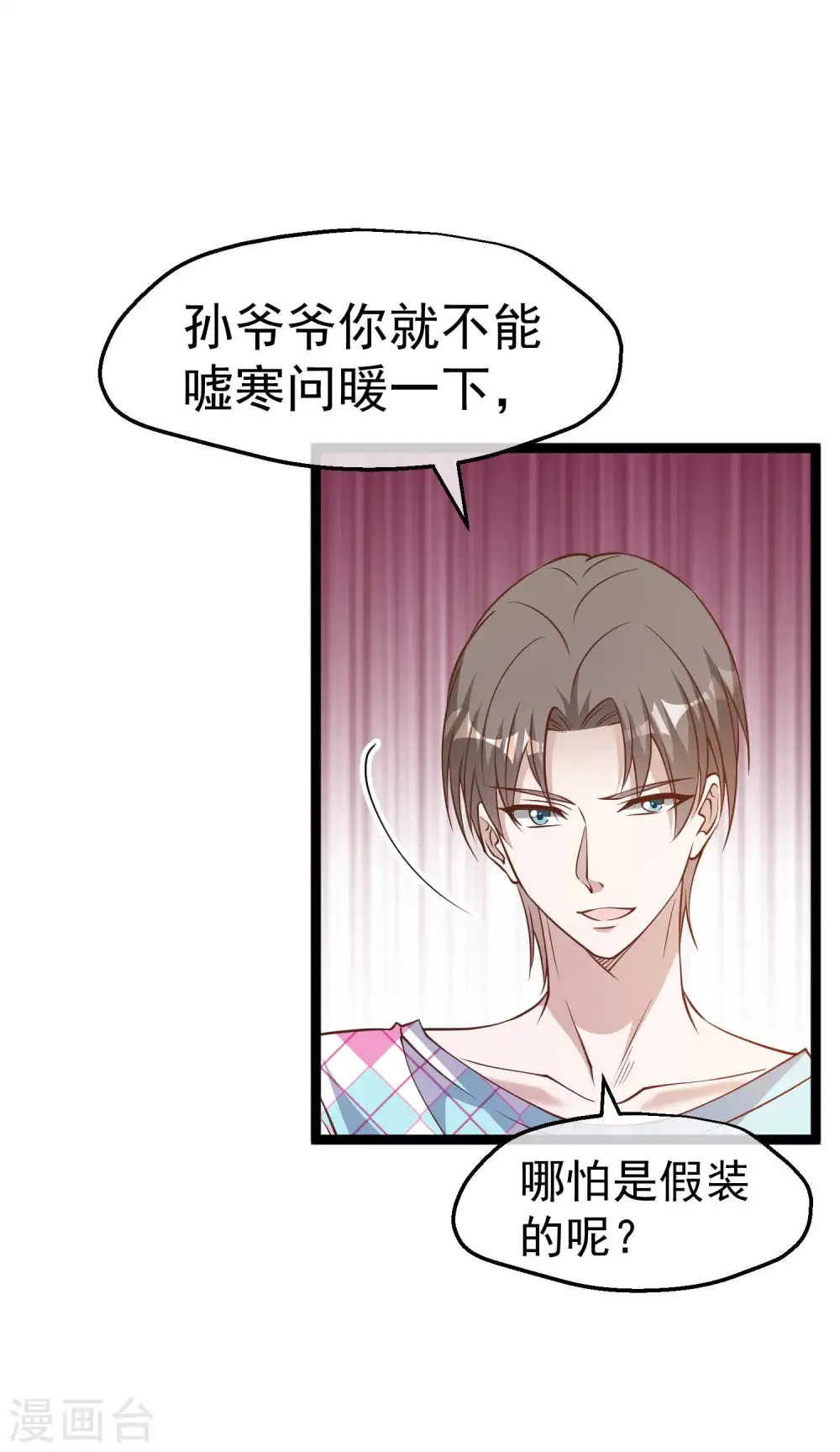 第204话 全是国宝级 第9页