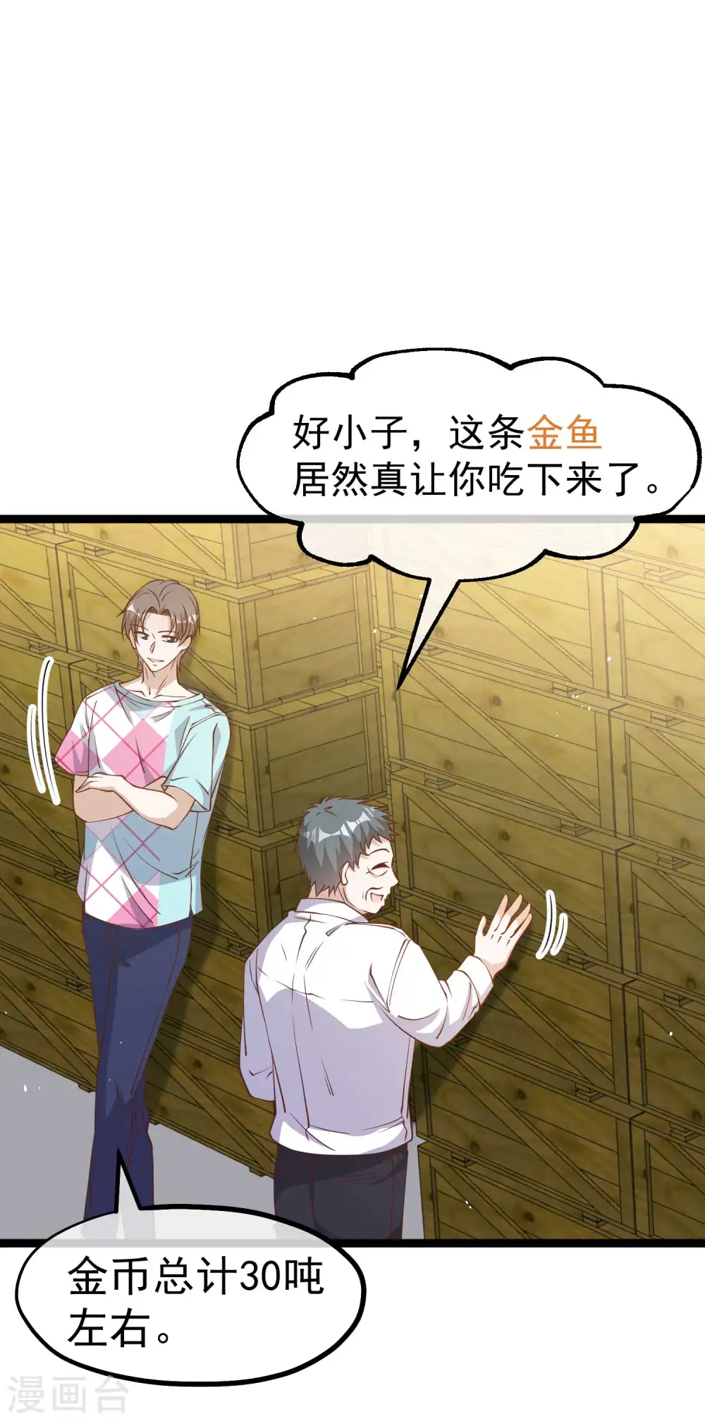 第204话 全是国宝级 第11页