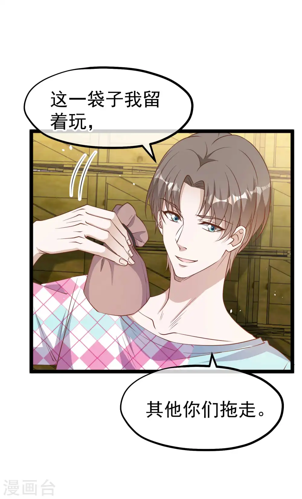 第204话 全是国宝级 第12页