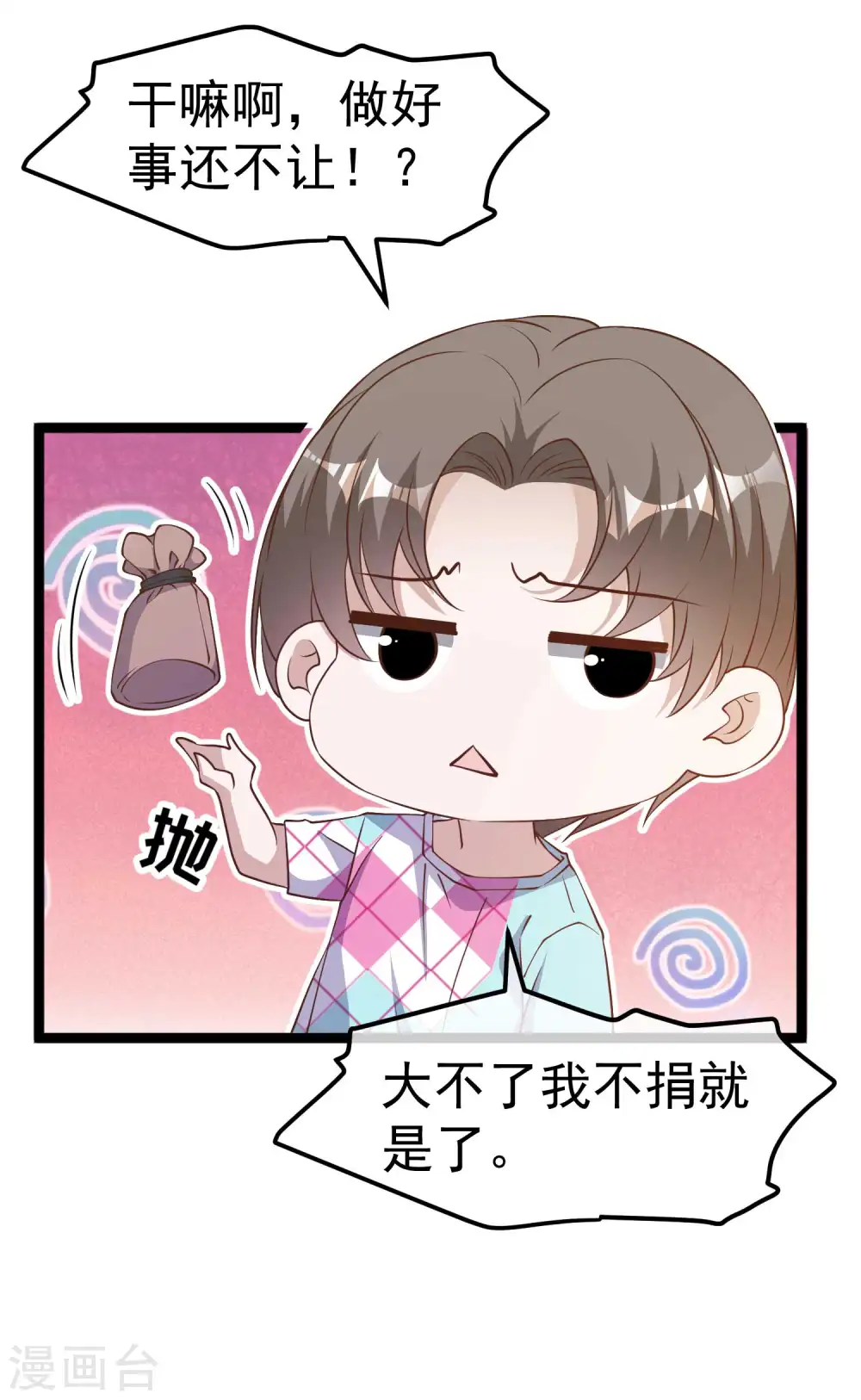 第204话 全是国宝级 第15页
