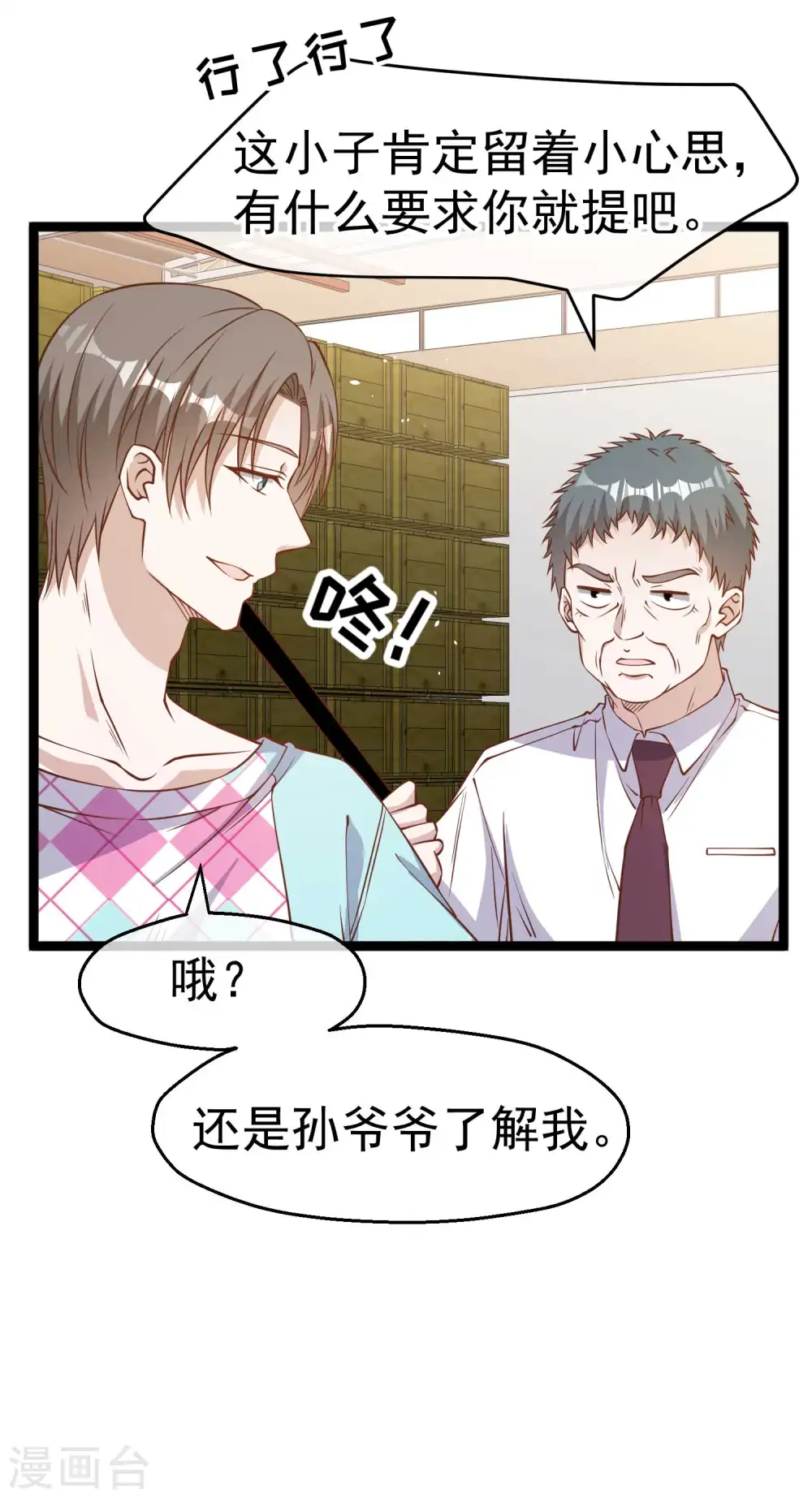 第204话 全是国宝级 第18页