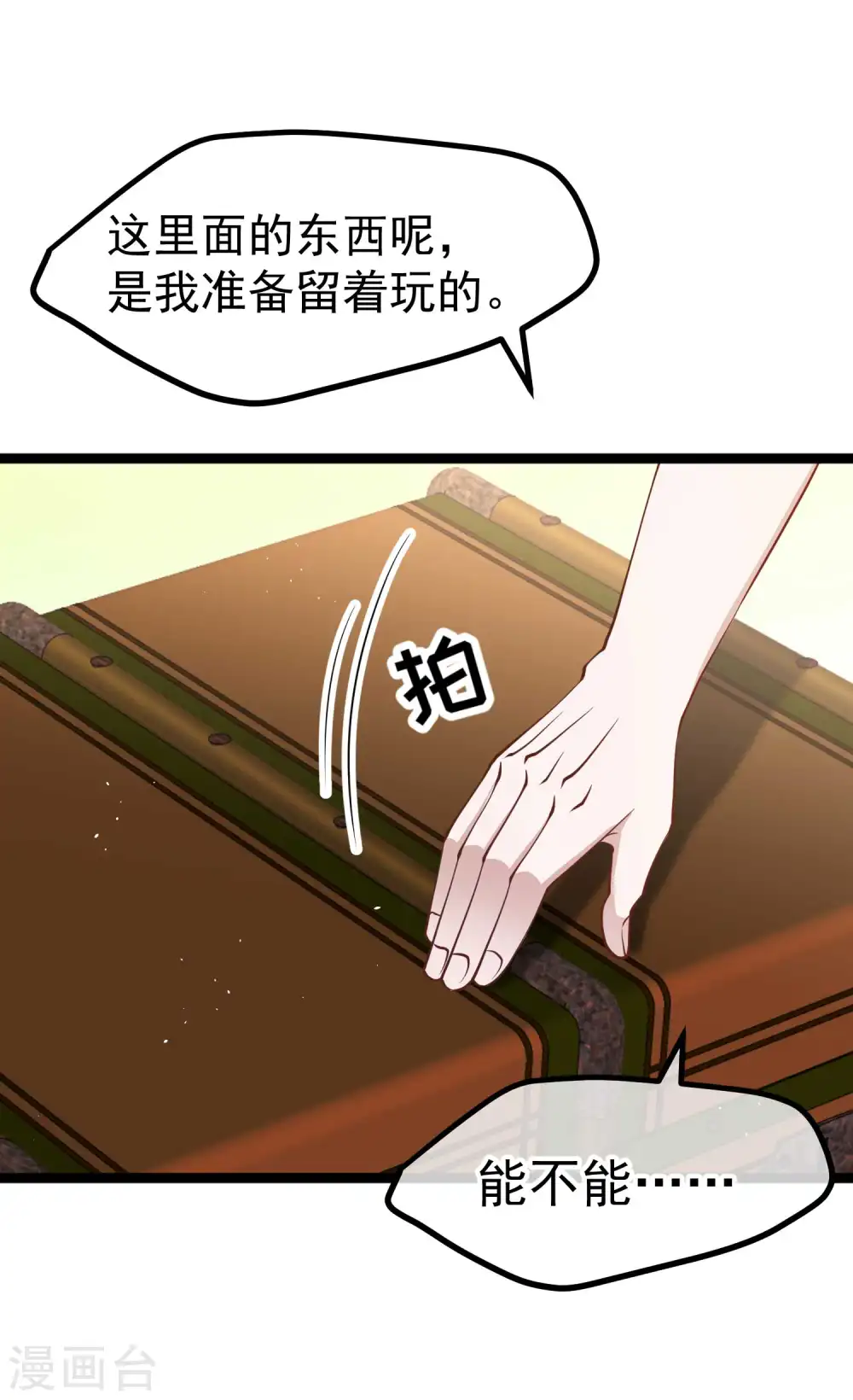 第204话 全是国宝级 第19页