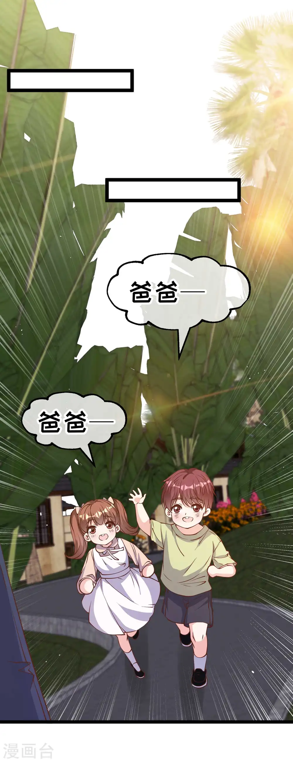 第204话 全是国宝级 第27页