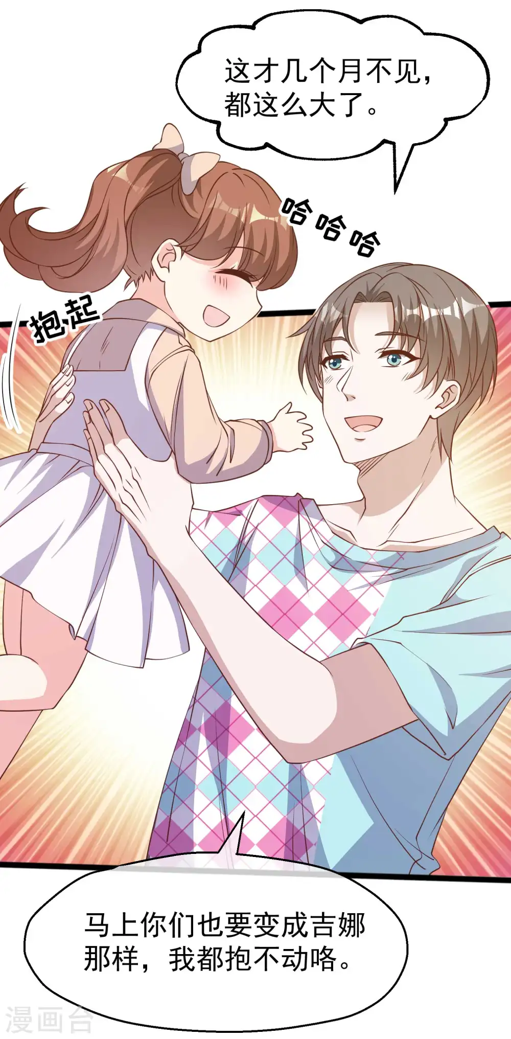 第204话 全是国宝级 第28页