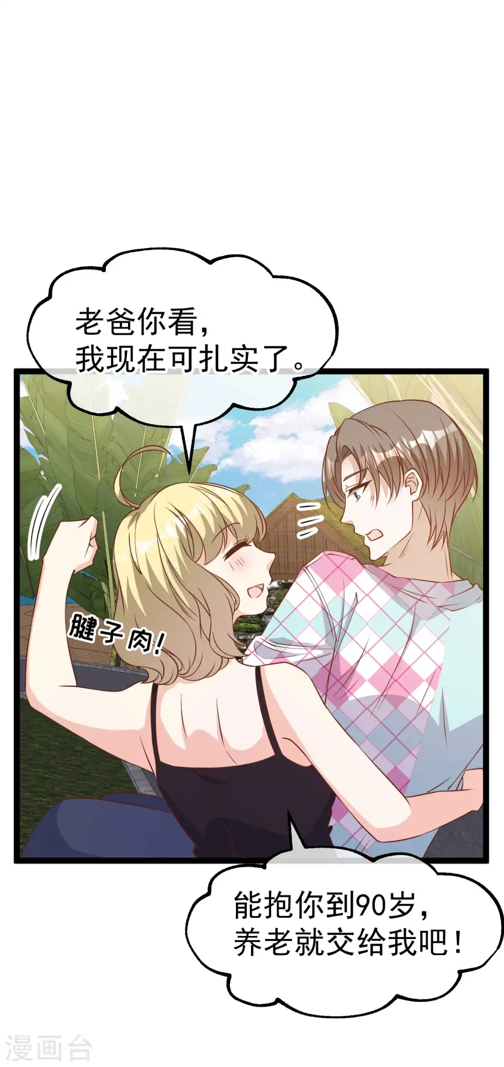 第204话 全是国宝级 第30页