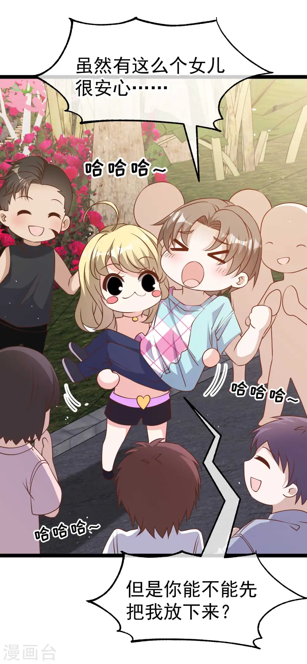 第204话 全是国宝级 第31页