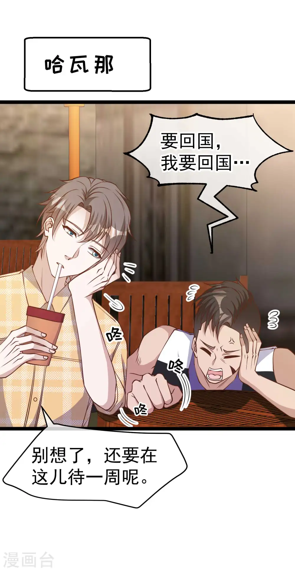 第203话 一个都不能跑 第2页
